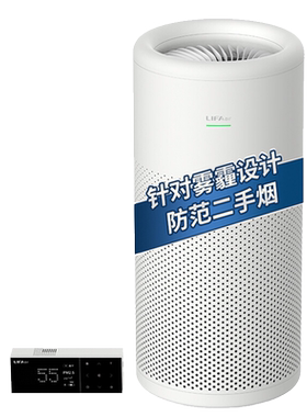 芬兰空气净化器LIFAair