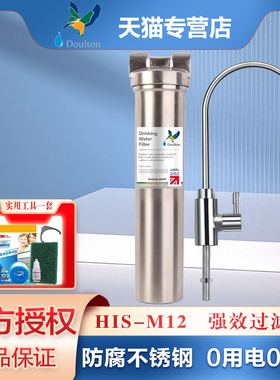 道尔顿台下净水器家用直饮高端厨房自来水净水机HISM12拉丝不锈钢