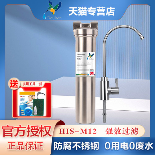 道尔顿直饮厨房不锈钢净水器