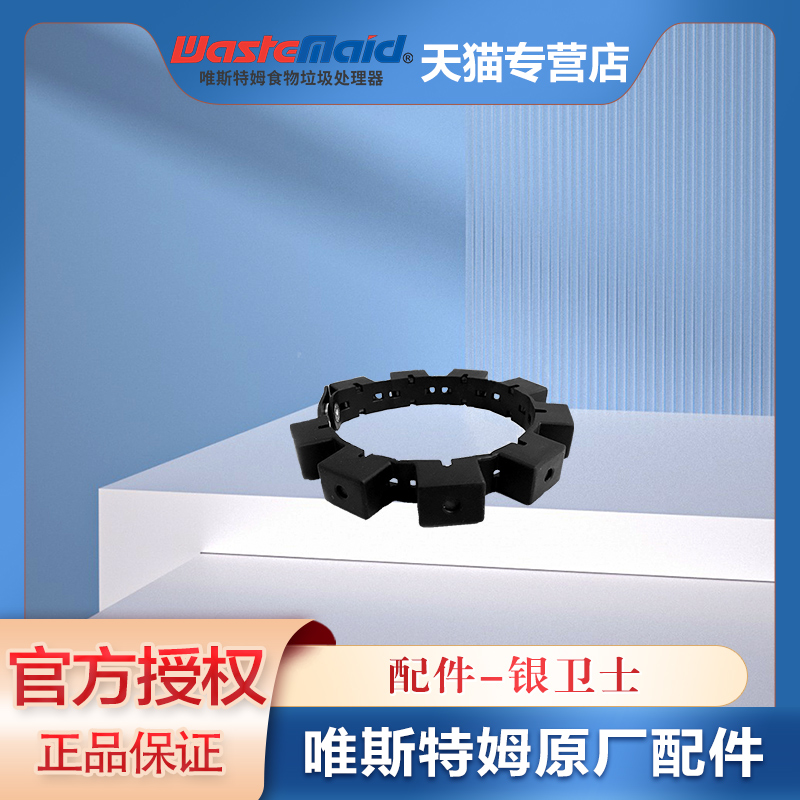 美国唯斯特姆垃圾处理器