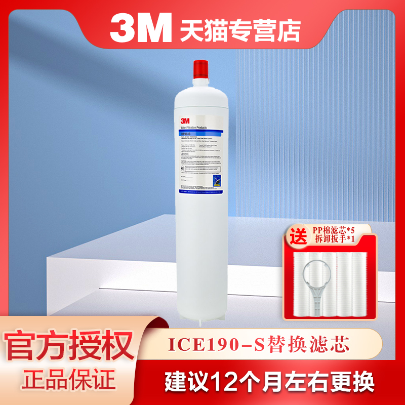 3M净水器滤芯厨房家用直饮