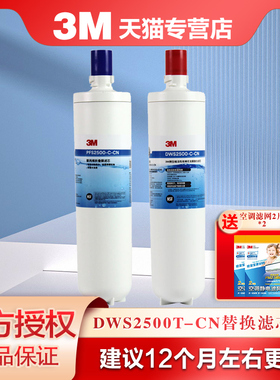 3M美国净水器厨房家用直饮机DWS2500T-CN替换主滤芯耗材配件