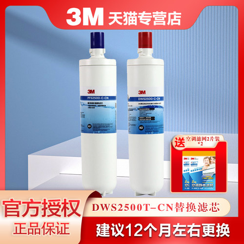 3M美国净水器厨房家用直饮机