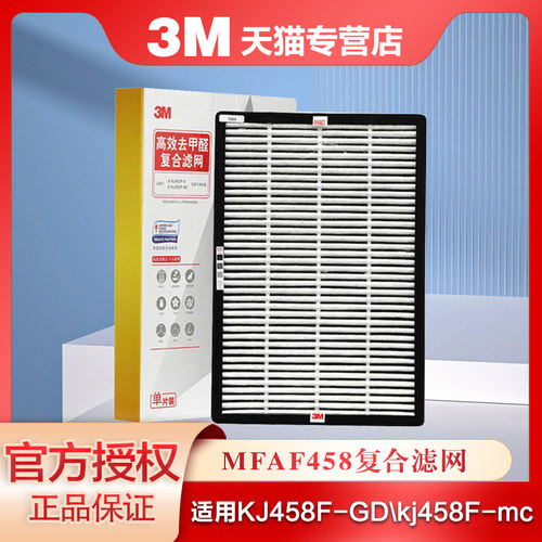 3M滤芯空气净化器原装复合滤网