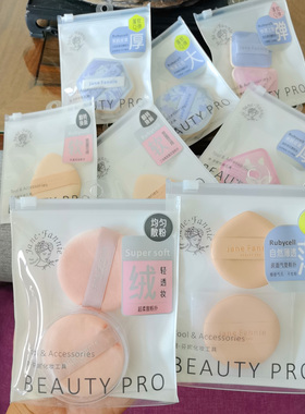 简芬妮加厚不吃粉气垫粉扑大号