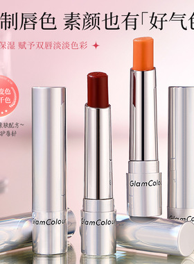 防裂补水保湿变色润唇膏