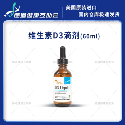 赛默金维生素D3骨骼牙免疫VD