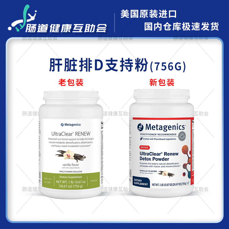 麦特金尼斯肝脏代谢营养支持粉