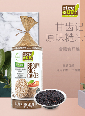 甘齿记进口无额外添加糖糙米饼无麦膨化休闲零食无麸质RICE CAKES