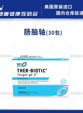 保税现货 克莱尔肠脑轴益生菌Targetgb-X情绪克莱尔50亿儿童