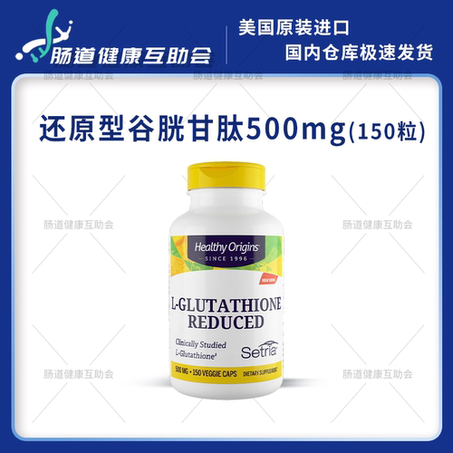 L-Glutathione还原型谷胱甘肽