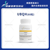 60粒 UBQH还原型辅酶泛醇胶囊100mg Q10 Integrative 国内现货