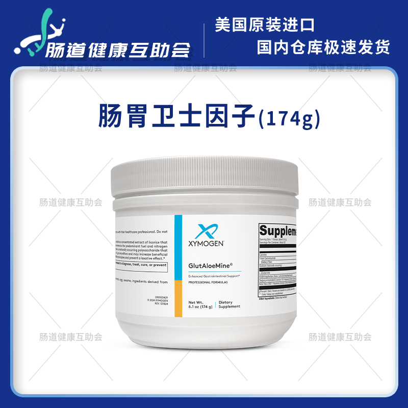 国内现货赛默金肠胃卫士谷氨酰胺