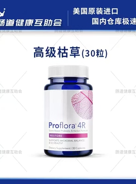 国内现货 biocidin Proflora 4R 肠漏槲皮素 高级枯草 孢子益生菌
