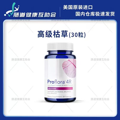 Proflora4R高级枯草孢子益生菌