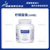 补镁促排便90 保税现货 180粒 Magnesium citrate pure 柠檬酸镁