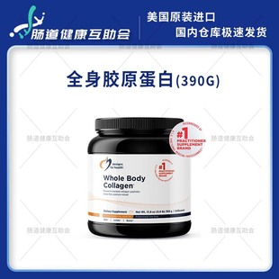 27年5月 保税现货 DFH 全身胶原蛋白肽 Whole Body Collagen 390g