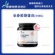 全身胶原蛋白肽 DFH Whole Body 390g 27年5月 Collagen 保税现货