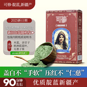 可修靛蓝植物粉海娜粉木蓝养发粉醋栗粉盖白养发天然植物护发粉