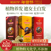 新疆哈尼罕海娜粉养发护发高级天然植物指甲花粉零敏海纳官网正品