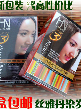 金HN植物焗油膏 养发剂 120ML