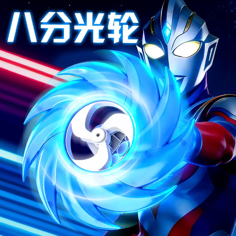 光之锯人八分光轮艾斯奥特曼旋转发光剑玩具炫酷cosplay漫展道具,玩具/童车/益智/积木/模型,奥特曼玩具专区,淘宝优惠券,粉丝福利购,淘宝优惠卷