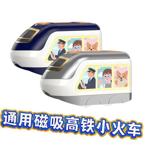 磁力轨道车反重力立方体拼装积木补充配件通用磁吸电动高铁小火车