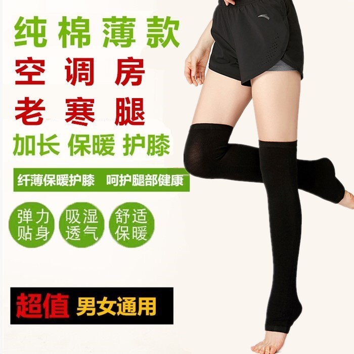 纯棉新款护腿男女士长款护膝袜套保暖四季防下滑护小腿老寒腿防寒