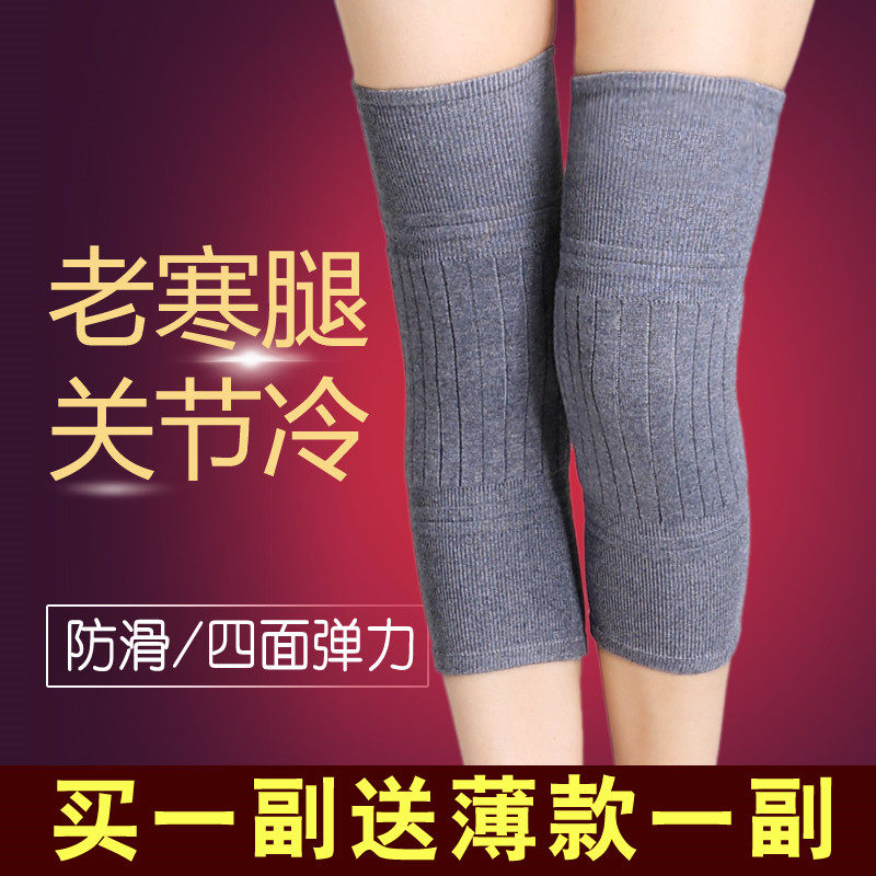 羊绒护膝男女秋冬羊毛高弹力加大加厚护腿老寒腿防寒长款护膝盖套