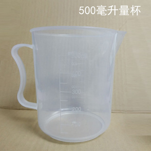 100 1000ml毫升大量杯带把带刻度PP大口塑料瓶烧杯分装 500 250 杯