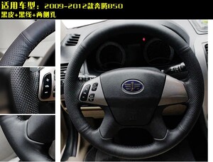 奔腾 09老款奔腾 13年新款B50 专车专用全包手缝汽车方向盘套包邮