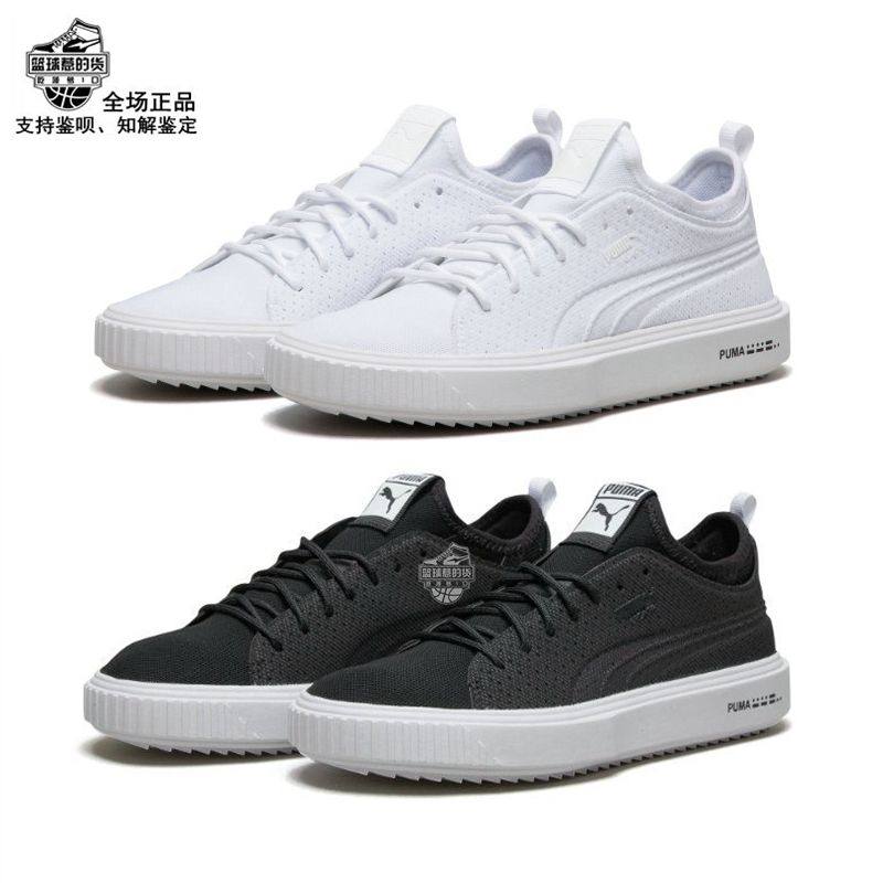 彪马puma breaker mesh translucency夏季网面休闲板鞋白36919302