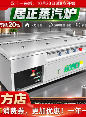 2026新居正蒸包炉商用蒸包子保温售卖台多孔蒸售一体蒸汽炉