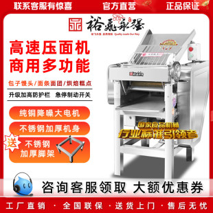 官方正品 静音全自动包子揉面一体机 裕飞永强商用高速压面机YQ130