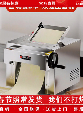130T裕飞永强官方直营高速台式压面机商用电动不锈钢包子馒头压皮