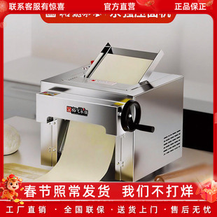 130T裕飞永强官方直营高速台式压面机商用电动不锈钢包子馒头压皮