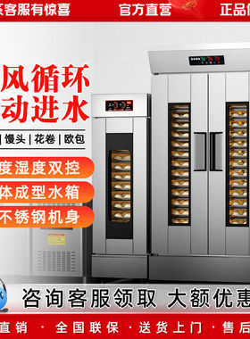2026悦厨乐商用发酵箱包子馒头醒发箱恒温醒面机面包酸奶醒发设备