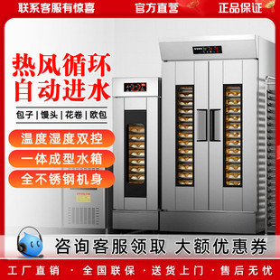 2026悦厨乐商用发酵箱包子馒头醒发箱恒温醒面机面包酸奶醒发设备