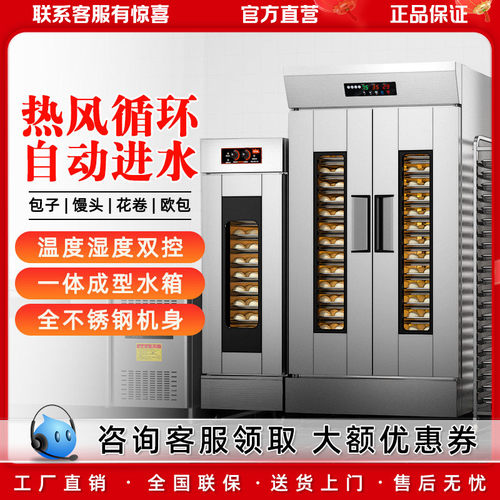 2026悦厨乐商用发酵箱包子馒头醒发箱恒温醒面机面包酸奶醒发设备