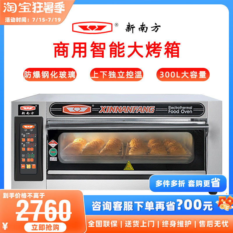 新南方商用ci系列电烤箱大容量大型电烤炉面包披萨蛋挞蛋糕烘焙炉