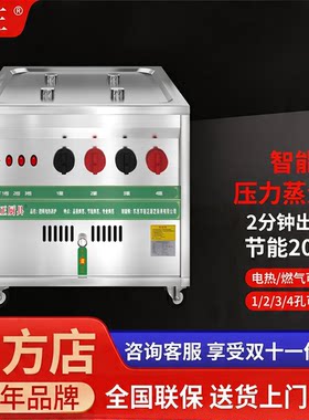 2026居正蒸包炉商用蒸包子机燃气电多功能蒸汽机早餐店蒸炉蒸汽炉
