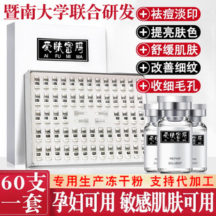 多肽修护冻干粉祛痘美容院8万寡肽暨大冻干粉修复活性套盒