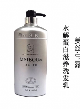 美丝宝露水解蛋白滋养洗发乳宝丝捷滋润洗发露丽榜修复柔顺洗发水