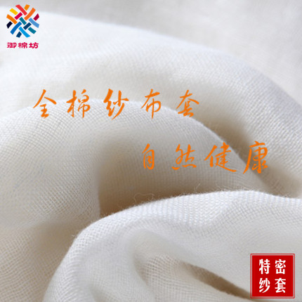 纯棉纱布套棉被内衬内胆套蚕丝被子被芯衬套全棉纱套棉花保护网套