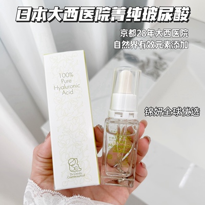 日本DR.ONISHI大西玻尿酸水光炸弹保湿精华100%纯透明质酸 30ml