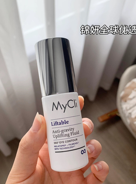 大眼精华！意大利MyCli 360反重力眼霜淡化抗皱黑眼圈提拉