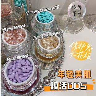 日本DDS小星星鲑鱼精华Recore Serum补水滋润修护敏感精华油48粒