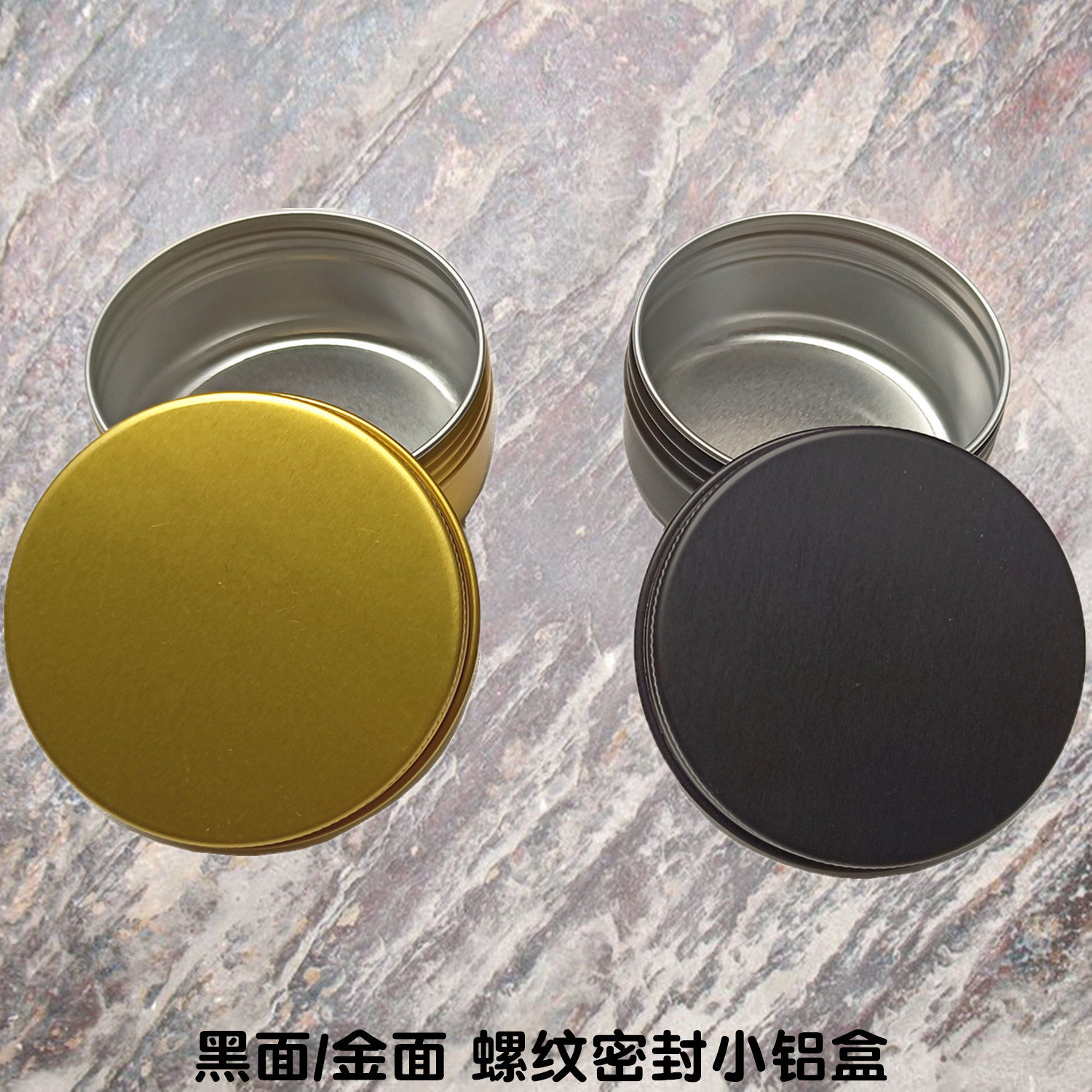 黑色螺纹小铝盒 厨房小份调料罐 金属收纳密封罐 茶叶罐 铝制