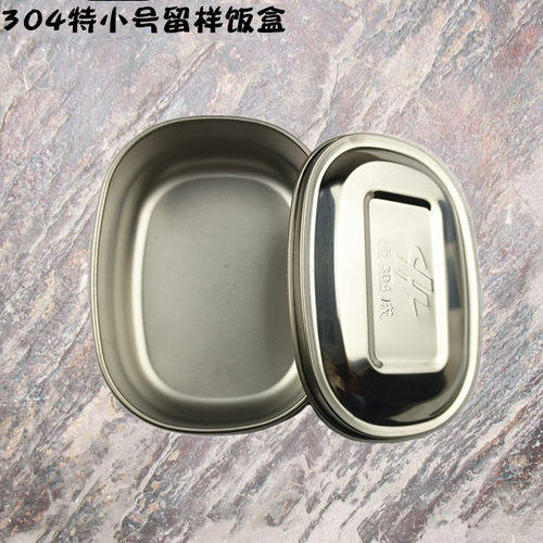 宝宝小饭盒304不锈钢迷你