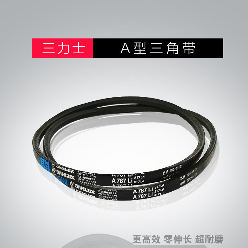 三角带a型和面机电机皮带传动带